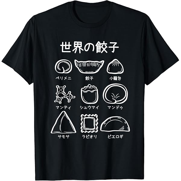 Amazon | 餃子好きのための餃子 Tシャツ | Tシャツ・カットソー 通販